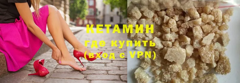 КЕТАМИН ketamine  Красный Кут 